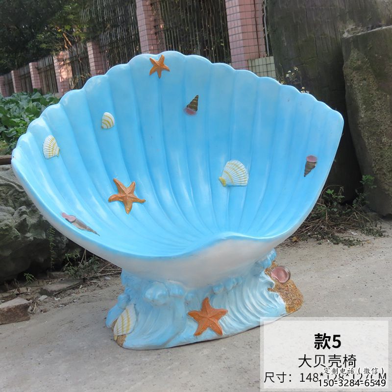 貝殼雕塑，玻璃鋼貝殼雕塑，海洋生物雕塑擺件 (1)