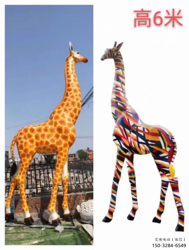 玻璃鋼長頸鹿雕塑，仿真彩繪工藝，公園廣場房地產(chǎn)擺放 (3)