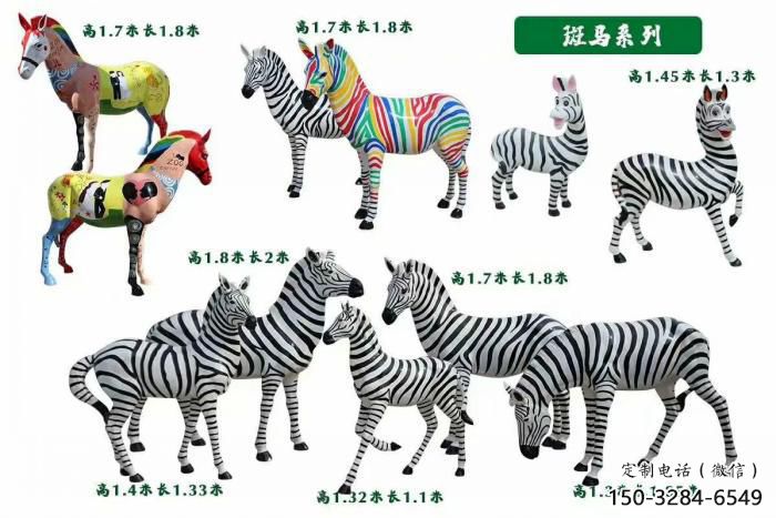 園林斑馬雕塑 城市廣場雕塑 步行街?jǐn)[件