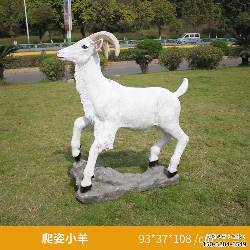 玻璃鋼綿羊雕塑，動物景觀，廣場園林小品