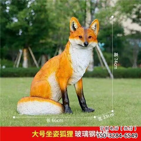大型狐貍雕塑 門口創(chuàng)意雕塑 售樓處小品