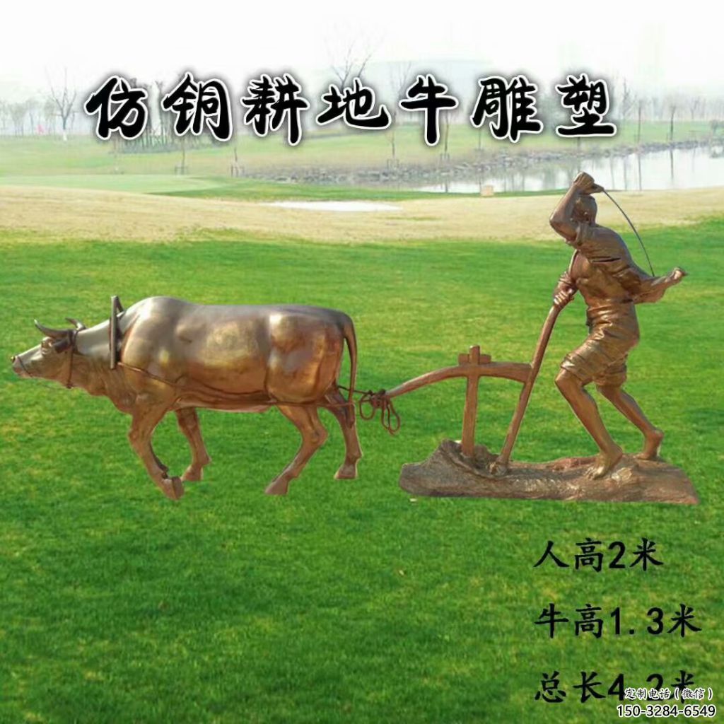 操場(chǎng)老牛雕塑，鏤空海洋雕塑，噴砂制造