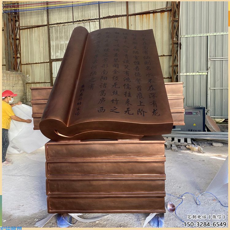 景觀館景觀雕塑，鍍銅書籍雕塑，鍍銅工藝