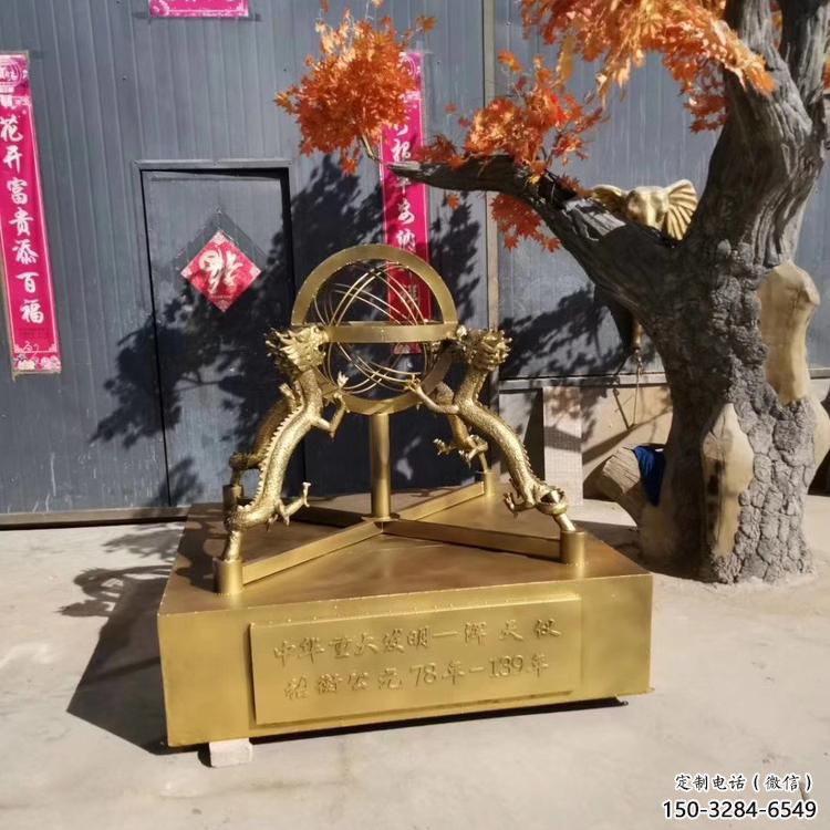 幼兒園渾天儀雕塑，鐵藝文化雕塑，鑄造制作