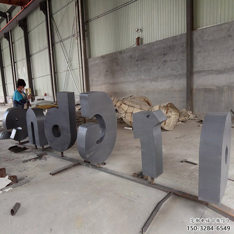 街道字母雕塑，鑄銅景觀雕塑，古銅效果