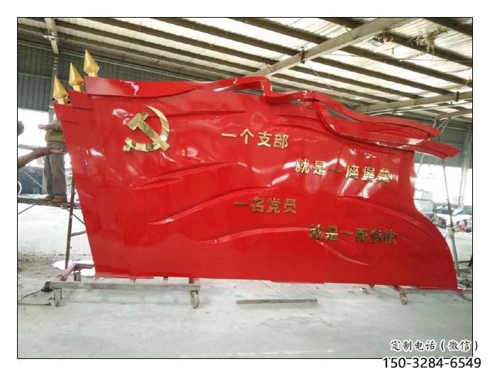 大型紅旗雕塑，烤漆黨建雕塑，彩繪工藝