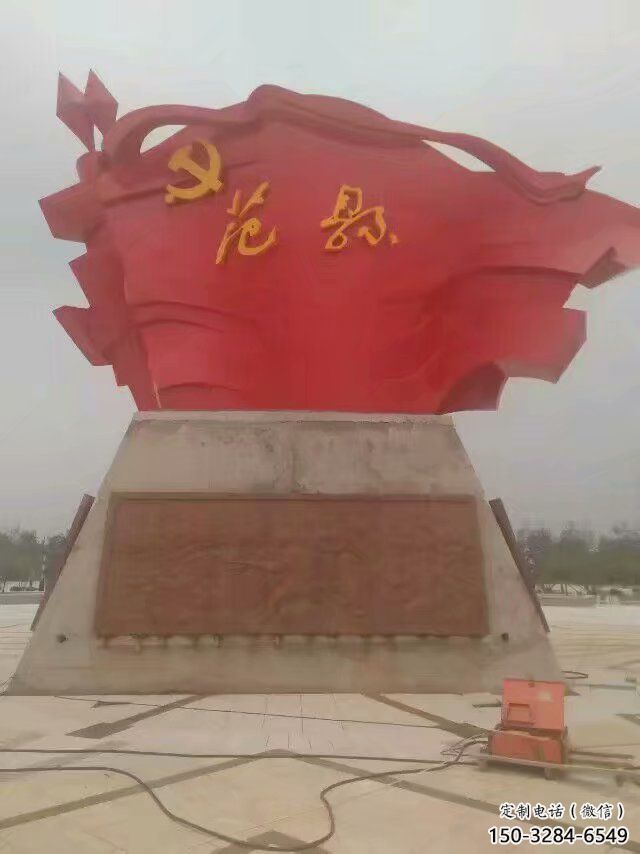 步行街旗幟雕塑，鍛造黨建雕塑，革命方式