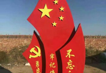 黨建旗幟雕塑，烤漆黨建雕塑，烤漆工藝