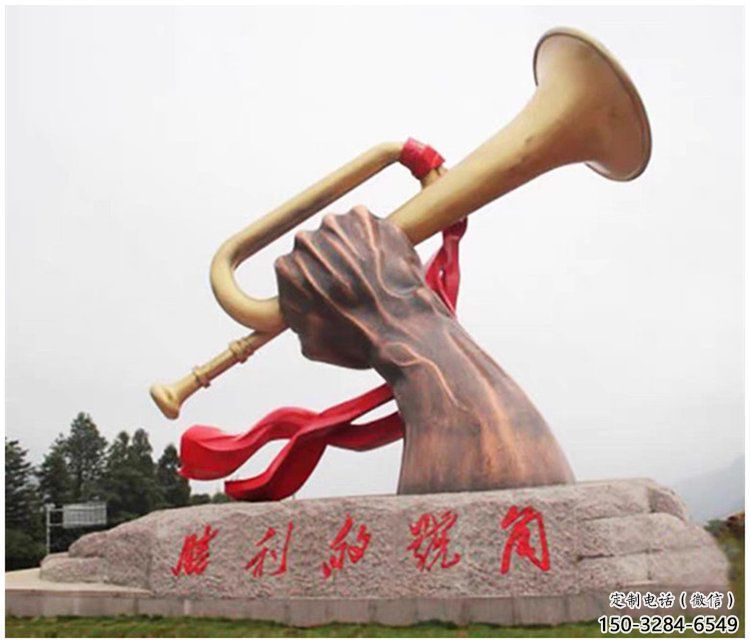 生產風景區(qū)號角雕塑 售樓處廣場雕塑 烤漆擺件