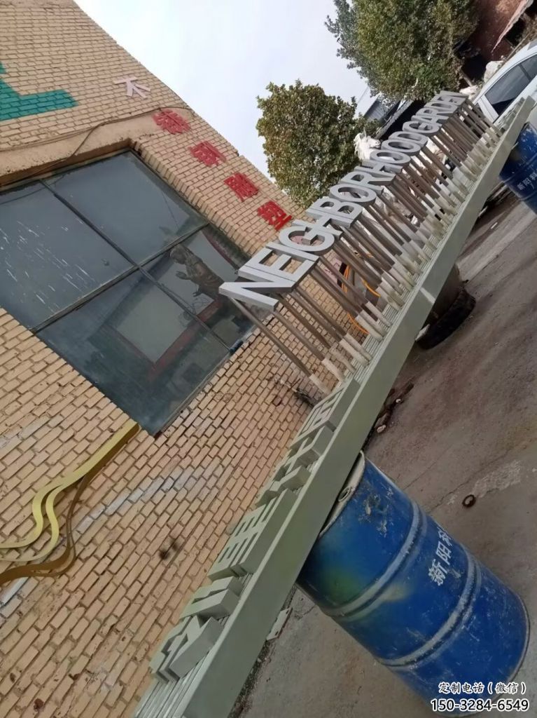 大型漢字雕塑 歐式步行街擺件 彩繪雕塑