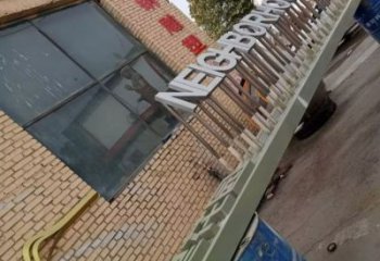 大型漢字雕塑 歐式步行街擺件 彩繪雕塑