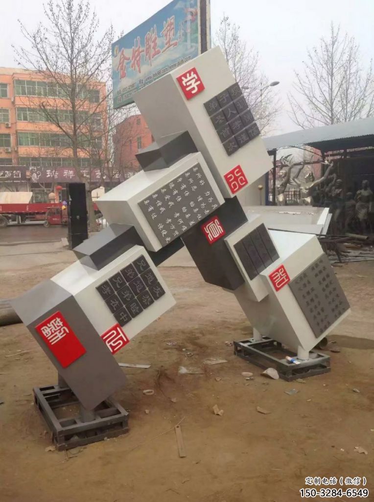 園林積木雕塑 大型景觀小品 中式雕塑