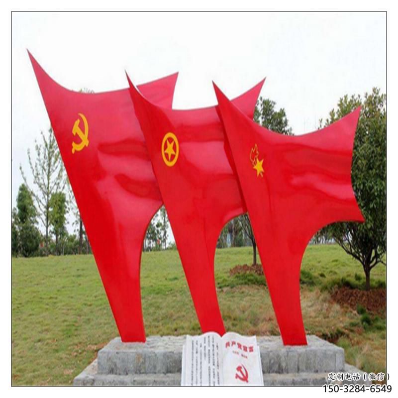 廣場(chǎng)國(guó)旗雕塑，黨建水景雕塑，抽象效果