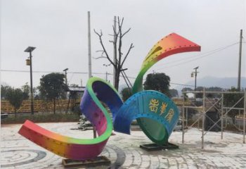 園林飄帶雕塑 大型景觀小品 中式雕塑