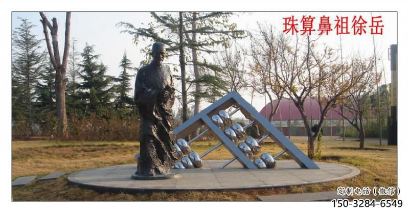 大門口算盤雕塑 發光公園小品 仿真雕塑