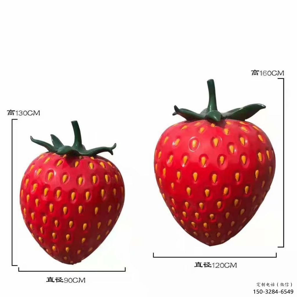抽象草莓雕塑 店門口彩繪雕塑 步行街擺件