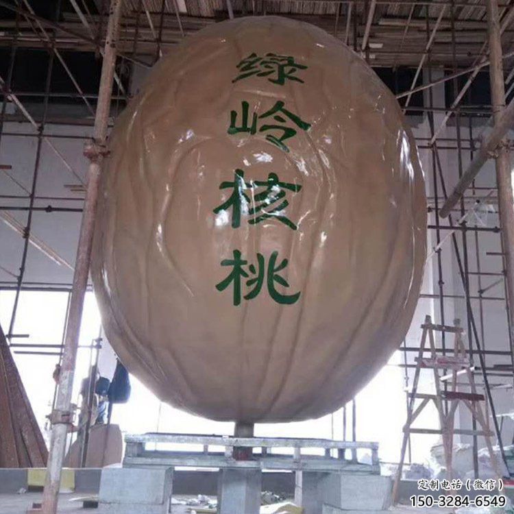 廣場核桃雕塑 公園仿真雕塑 抽象擺件