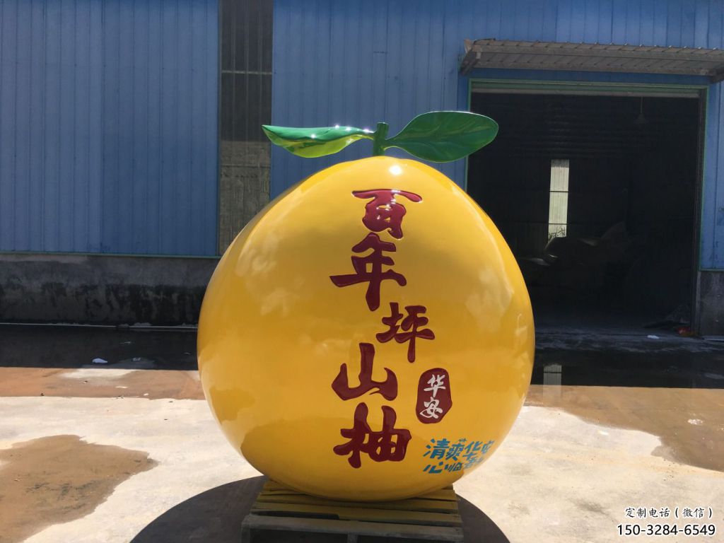 戶外柚子雕塑 噴漆果蔬雕塑 燈光水果雕塑