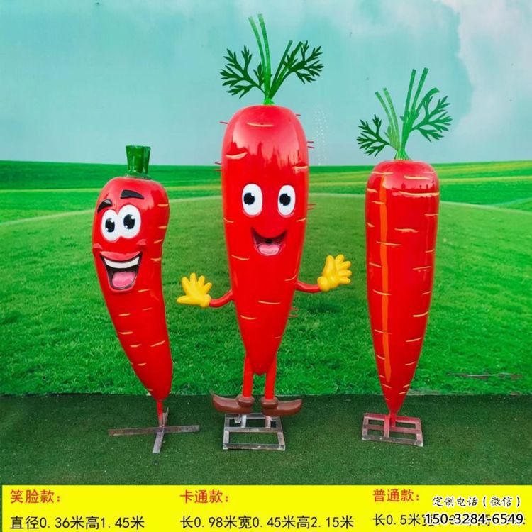 蘿卜雕塑供應(yīng)商 歐式步行街蔬菜雕塑 大型商場(chǎng)雕塑