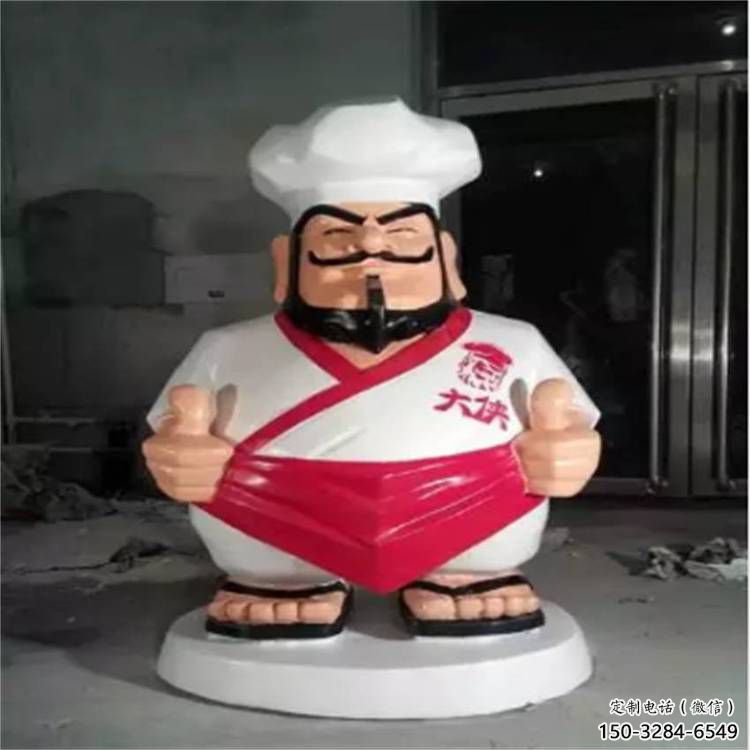 大型廚師雕塑 歐式步行街動漫雕塑 彩繪卡通雕塑