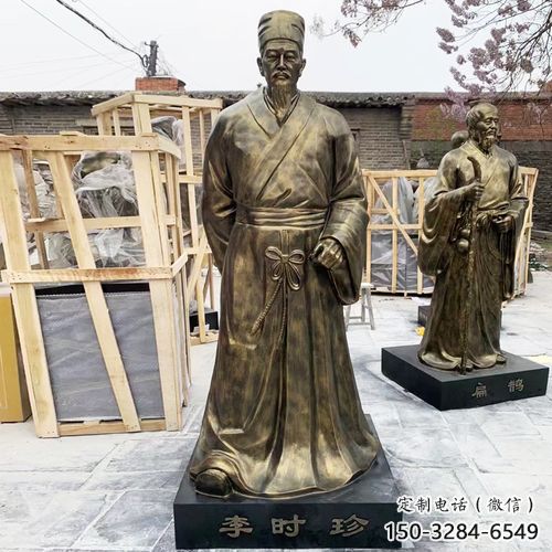 李時珍雕塑 景觀美陳古代雕塑 噴漆名醫(yī)雕塑