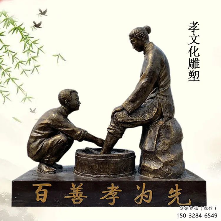 庭院孝道雕塑 公園草地古代雕塑 鍛造文化雕塑