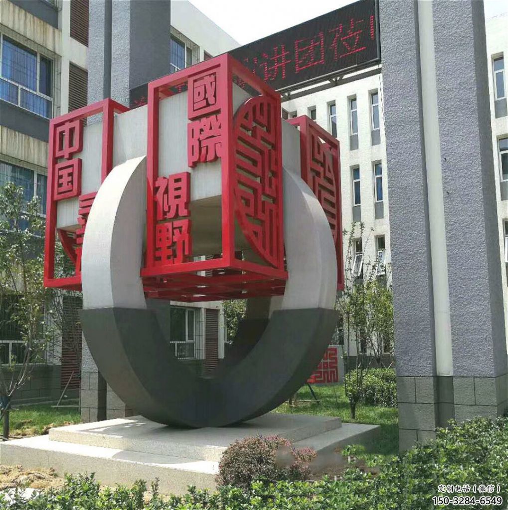 公園正方形雕塑 戶外正方體雕塑 抽象方塊雕塑