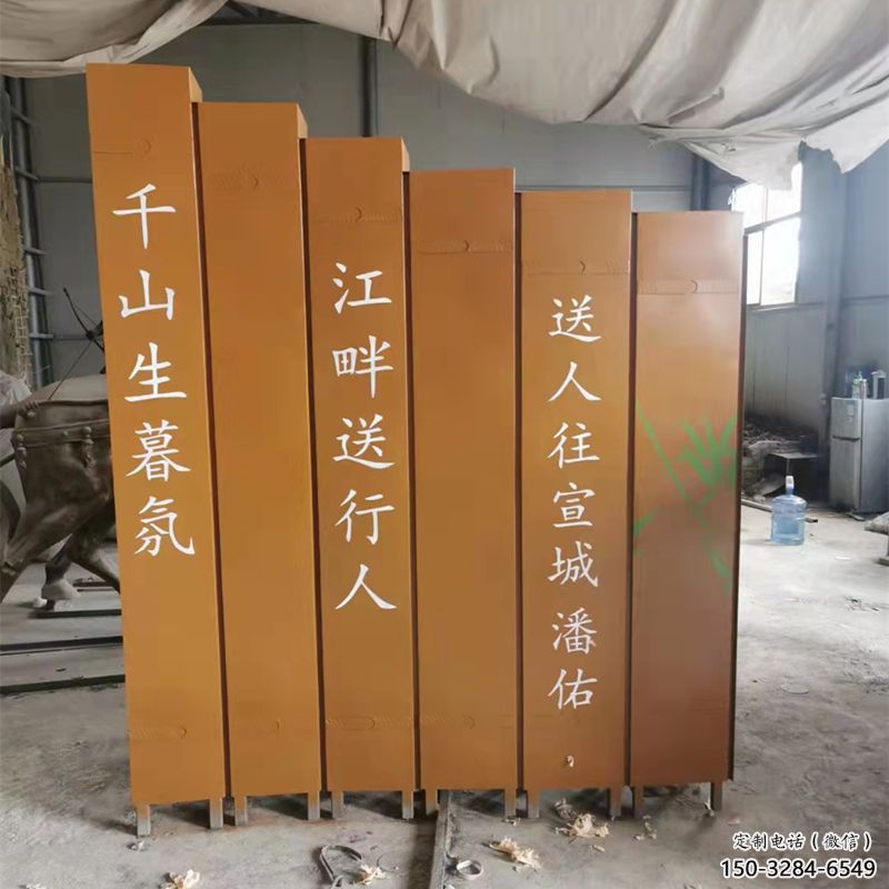 美陳竹簡(jiǎn)雕塑 異形噴水書(shū)本雕塑 酒店標(biāo)識(shí)雕塑