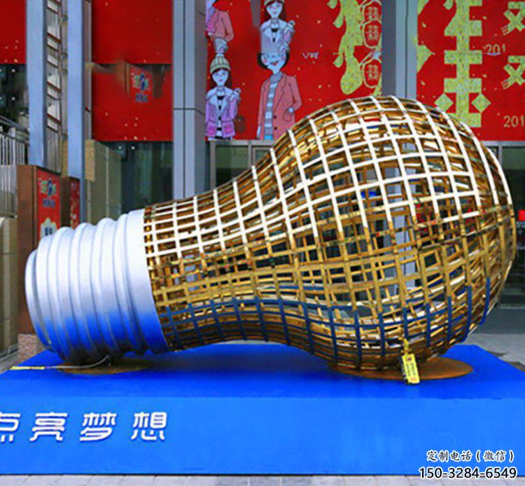 烤漆燈泡雕塑 鋼管燈具主題 室內(nèi)電燈泡雕塑