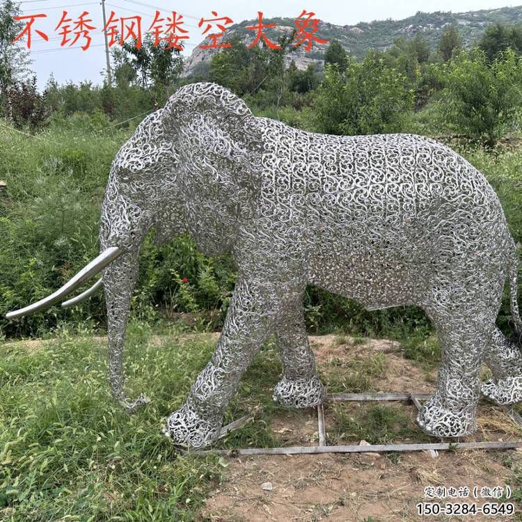 公園大象雕塑定做，小區擺件，鏤空大象雕塑制作