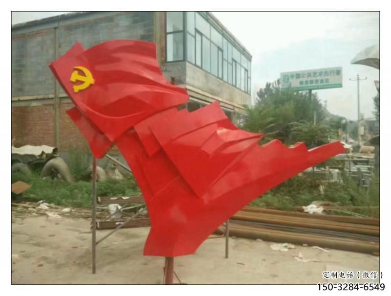 街道紅旗雕塑，鍛造黨建雕塑，古銅效果