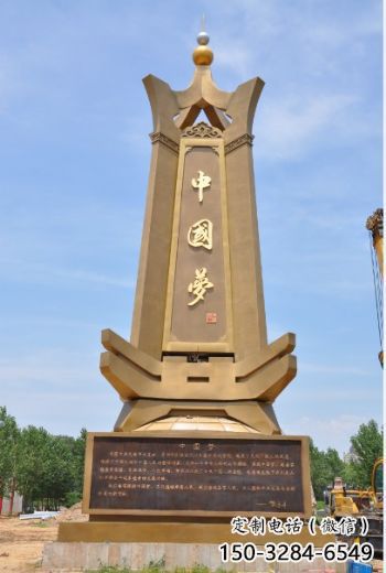 廣場中國夢雕塑廠家，紅色黨建主題，宣傳紀(jì)念雕塑