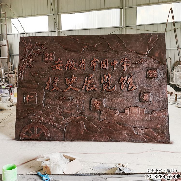 浮雕展品，黃銅制作，校園浮雕廠家精品