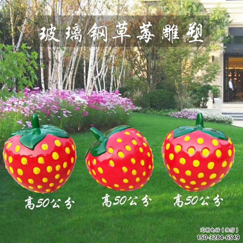 果籃雕塑選定，美陳雕塑，現代草莓果籃雕塑優選