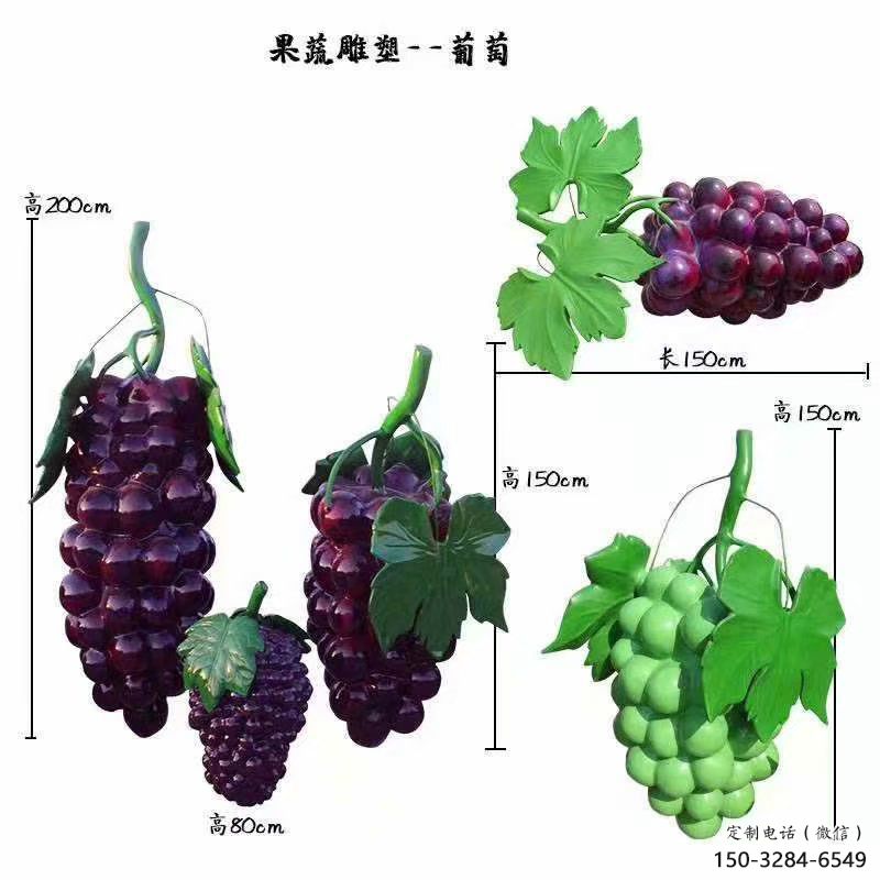 門口果籃雕塑點擊，地標擺件，葡萄果籃雕塑承接