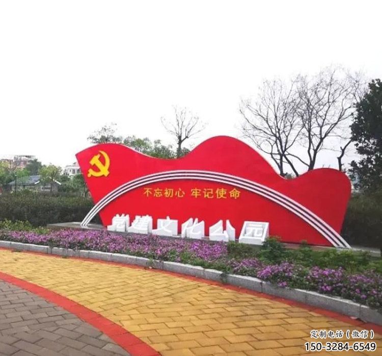 廣場黨建文化標識牌雕塑