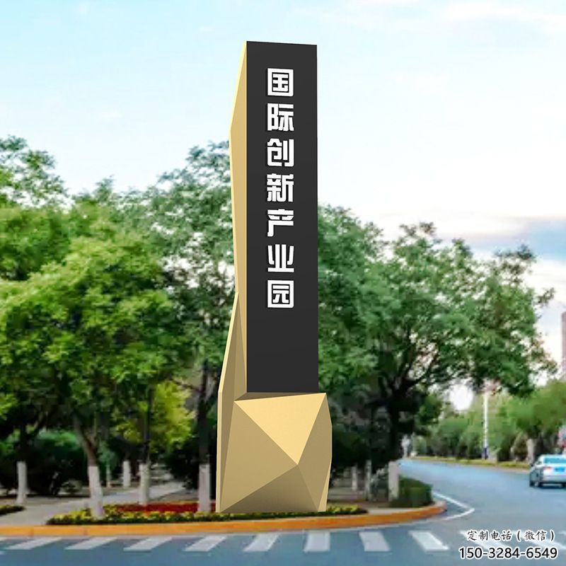 產業園導向牌雕塑，路邊標識建筑雕塑
