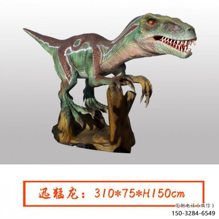 迅猛龍雕塑觀賞型，公園小品，發聲恐龍雕塑生產商