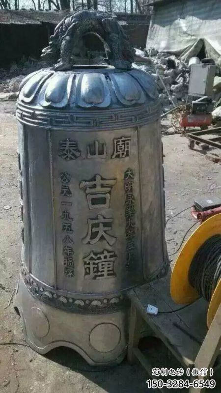 吉慶鎮八卦紋銅鐘雕塑-黃銅制作