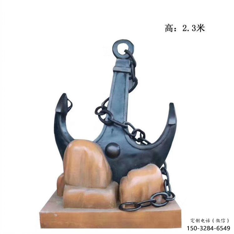 現代船錨雕塑
