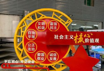 黨建核心價值觀標(biāo)識牌雕塑，烤漆工藝