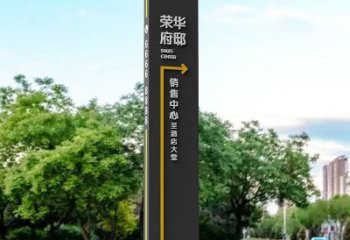 榮華府導向牌雕塑，標識建筑雕塑