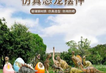 景區(qū)恐龍雕塑通用，陸地擺件，各類玻璃鋼恐龍雕塑點擊
