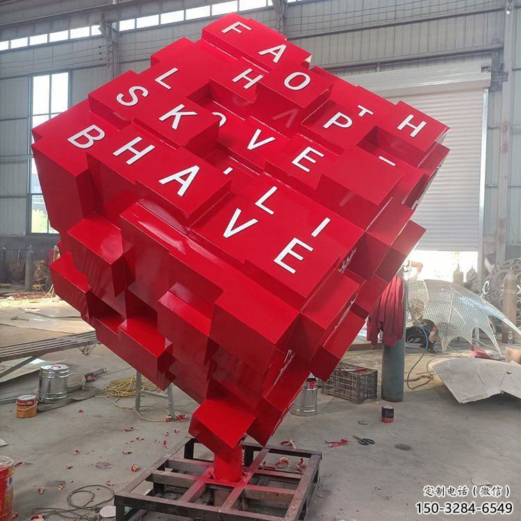 方塊雕塑訂做標(biāo)準(zhǔn)，小區(qū)雕塑，不銹鋼方塊雕塑廠家