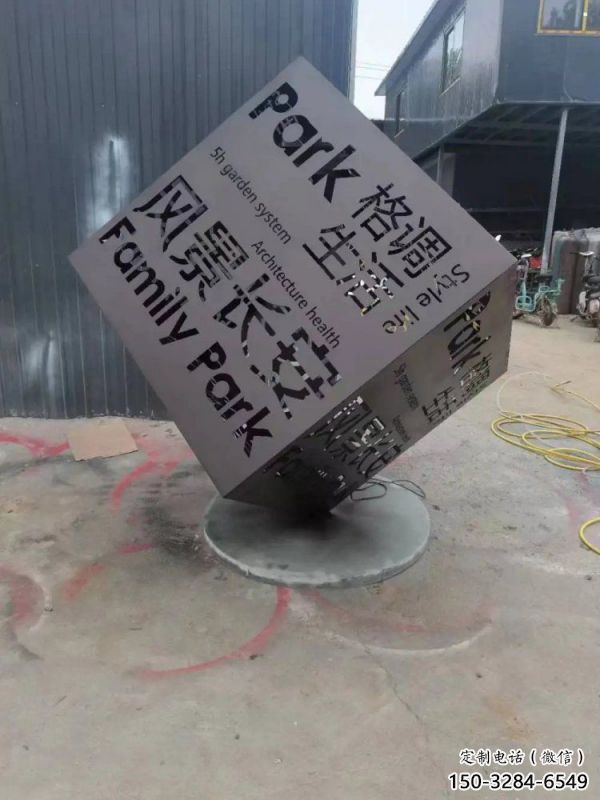 魔方雕塑標準，戶外雕塑，不銹鋼魔方雕塑選定