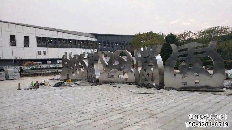 金屬甲骨文雕塑制造商，鋼管組合，不銹鋼甲骨文雕塑優選