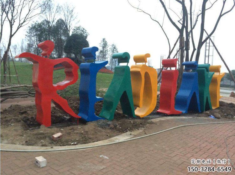 大型景觀雕塑，歐式字母雕塑，烤漆工藝