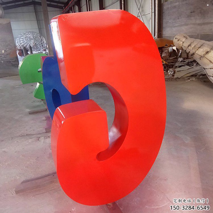 戶外字母雕塑，景觀雕塑，烤漆工藝