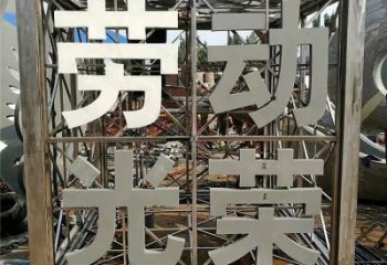 魔方雕塑批發(fā)，標(biāo)識(shí)雕塑，地產(chǎn)字體魔方雕塑優(yōu)選