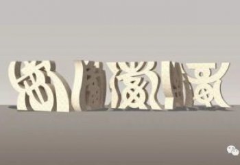 甲骨文雕塑制作，陸地擺件，不銹鋼甲骨文雕塑制造商